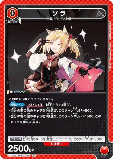 ˥󥢥꡼ EX11BT/ARK-2-065  (C ) UNION ARENA ֡ѥå ʥ Vol.2