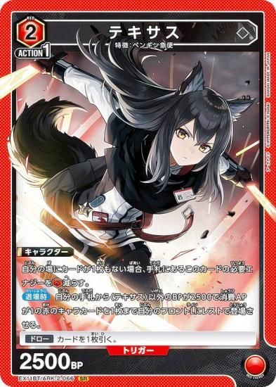 ˥󥢥꡼ EX11BT/ARK-2-066 ƥ (SR ѡ쥢) UNION ARENA ֡ѥå ʥ Vol.2