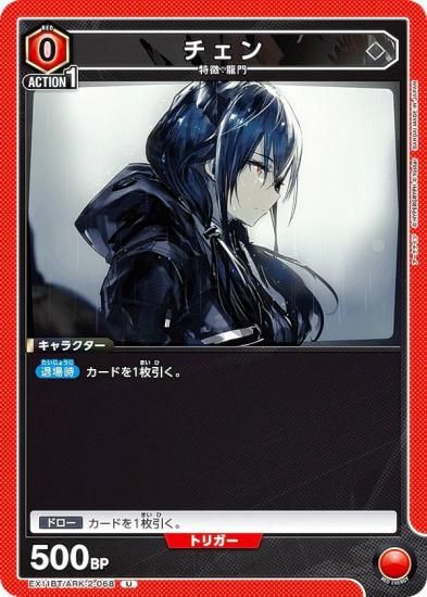 ˥󥢥꡼ EX11BT/ARK-2-068  (U 󥳥) UNION ARENA ֡ѥå ʥ Vol.2