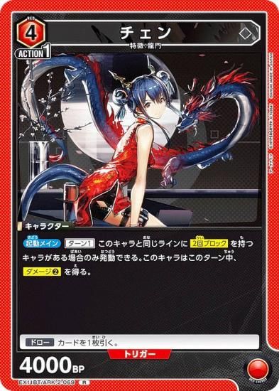 ˥󥢥꡼ EX11BT/ARK-2-069  (R 쥢) UNION ARENA ֡ѥå ʥ Vol.2