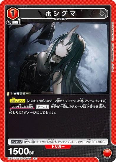 ˥󥢥꡼ EX11BT/ARK-2-070 ۥ (C ) UNION ARENA ֡ѥå ʥ Vol.2