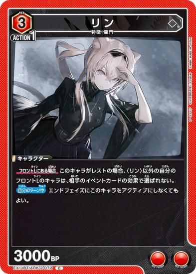 ˥󥢥꡼ EX11BT/ARK-2-072  (C ) UNION ARENA ֡ѥå ʥ Vol.2