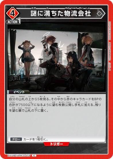 ˥󥢥꡼ EX11BT/ARK-2-073 ʪή (C ) UNION ARENA ֡ѥå ʥ Vol.2