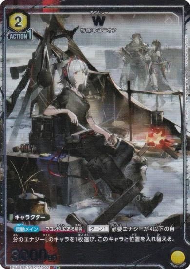 ڥѥۥ˥󥢥꡼ EX11BT/ARK-2-003 W (U 󥳥) UNION ARENA ֡ѥå ʥ Vol.2