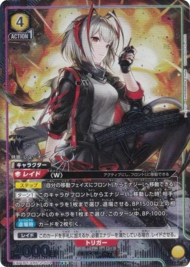 ڥѥۥ˥󥢥꡼ EX11BT/ARK-2-004 W (SR ѡ쥢) UNION ARENA ֡ѥå ʥ Vol.2