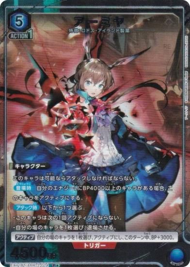 ڥѥۥ˥󥢥꡼ EX11BT/ARK-2-014 ߥ (R 쥢) UNION ARENA ֡ѥå ʥ Vol.2