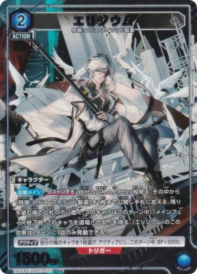 ڥѥۥ˥󥢥꡼ EX11BT/ARK-2-015 ꥸ (U 󥳥) UNION ARENA ֡ѥå ʥ Vol.2