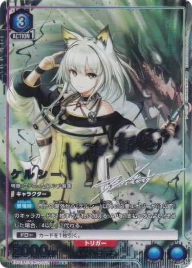 ڥѥۥ˥󥢥꡼ EX11BT/ARK-2-017 륷 (SR ѡ쥢) UNION ARENA ֡ѥå ʥ Vol.2