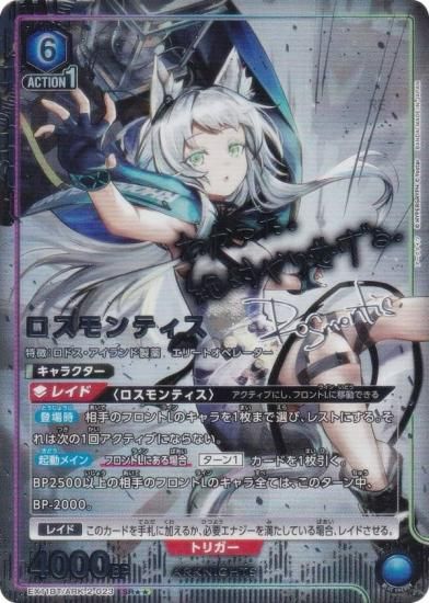 ڥѥۥ˥󥢥꡼ EX11BT/ARK-2-023 ƥ (SR ѡ쥢) UNION ARENA ֡ѥå ʥ Vol.2