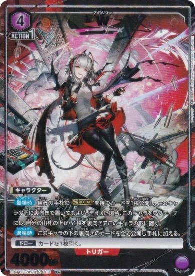 ڥѥۥ˥󥢥꡼ EX11BT/ARK-2-033 W (R 쥢) UNION ARENA ֡ѥå ʥ Vol.2