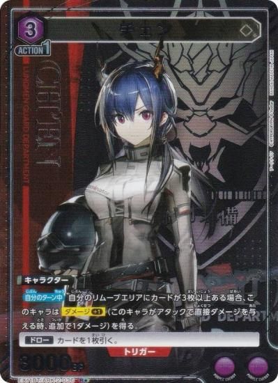 ڥѥۥ˥󥢥꡼ EX11BT/ARK-2-036  (R 쥢) UNION ARENA ֡ѥå ʥ Vol.2