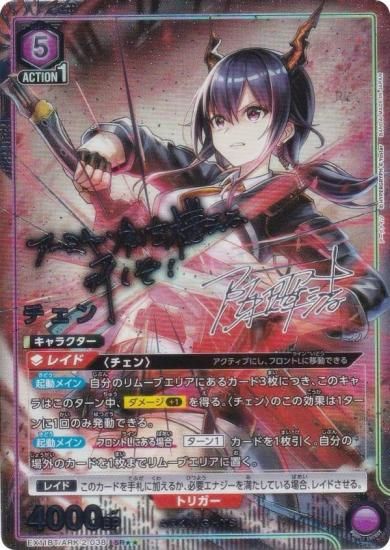 ڥѥۥ˥󥢥꡼ EX11BT/ARK-2-038  (SR ѡ쥢) UNION ARENA ֡ѥå ʥ Vol.2