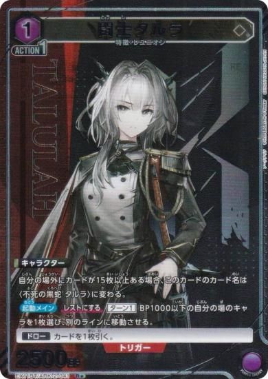 ڥѥۥ˥󥢥꡼ EX11BT/ARK-2-041 ƮΥ (R 쥢) UNION ARENA ֡ѥå ʥ Vol.2