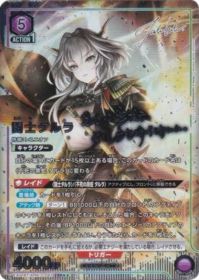 ڥѥۥ˥󥢥꡼ EX11BT/ARK-2-042 ƮΥ (SR ѡ쥢) UNION ARENA ֡ѥå ʥ Vol.2
