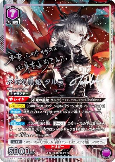 ڥѥۥ˥󥢥꡼ EX11BT/ARK-2-044 Իι  (SR ѡ쥢) UNION ARENA ֡ѥå ʥ Vol.2