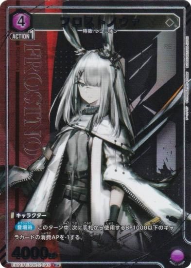 ڥѥۥ˥󥢥꡼ EX11BT/ARK-2-046 եȥΥ (R 쥢) UNION ARENA ֡ѥå ʥ Vol.2