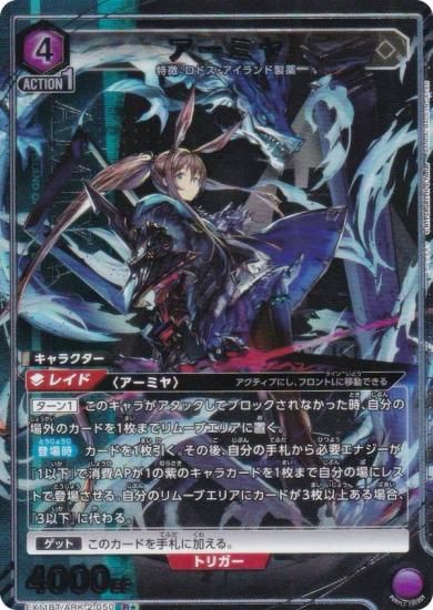 ڥѥۥ˥󥢥꡼ EX11BT/ARK-2-050 ߥ (R 쥢) UNION ARENA ֡ѥå ʥ Vol.2