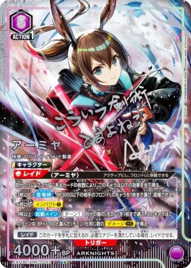 ڥѥۥ˥󥢥꡼ EX11BT/ARK-2-051 ߥ (SR ѡ쥢) UNION ARENA ֡ѥå ʥ Vol.2