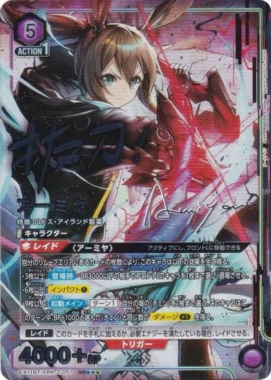 ڥѥۥ˥󥢥꡼ EX11BT/ARK-2-051 ߥ (SR ѡ쥢) UNION ARENA ֡ѥå ʥ Vol.2