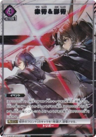 ڥѥۥ˥󥢥꡼ EX11BT/ARK-2-058  (U 󥳥) UNION ARENA ֡ѥå ʥ Vol.2