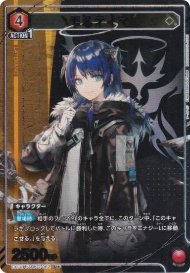 ڥѥۥ˥󥢥꡼ EX11BT/ARK-2-062 ⥹ƥ (U 󥳥) UNION ARENA ֡ѥå ʥ Vol.2