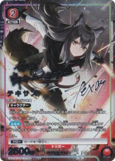 ユニオンアリーナ　ノワール　パラレル　SR 星2 美品 ユニオンアリーナ ノワール 星2 パラレル SR Noir 美品