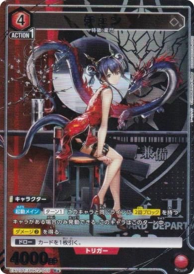 ڥѥۥ˥󥢥꡼ EX11BT/ARK-2-069  (R 쥢) UNION ARENA ֡ѥå ʥ Vol.2