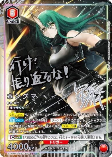 ڥѥۥ˥󥢥꡼ EX11BT/ARK-2-071 ۥ (SR ѡ쥢) UNION ARENA ֡ѥå ʥ Vol.2