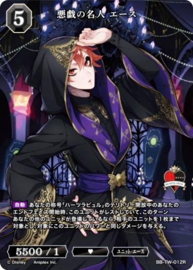ӥǥХTCG ֥饤 BB-TW-012R ̾  (R 쥢)