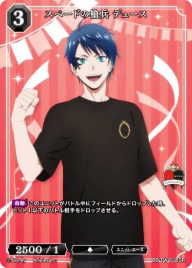 ӥǥХTCG ֥饤 BB-TW-016SR ڡɤʼ ǥ塼 (SR ѡ쥢)