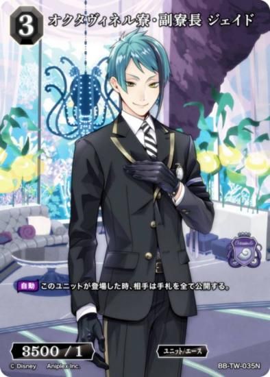 ビルディバイドブライト まとめ ビルディバイドTCG ブライト BB-TW-035N オクタヴィネル寮・副