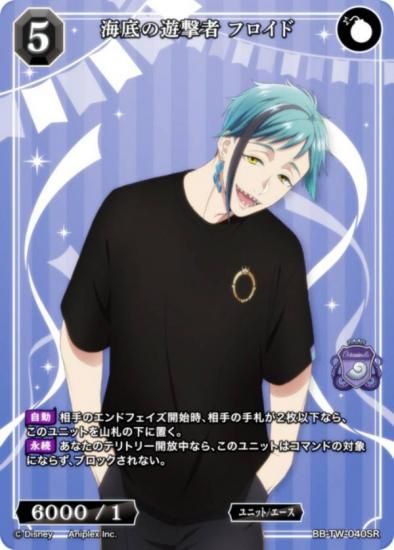 BR 惑星を破壊する者 デイビット ビルディバイドブライト 惑星を破壊する者 デイビット(BB-FGO2-077BR) | BR | ドラゴン