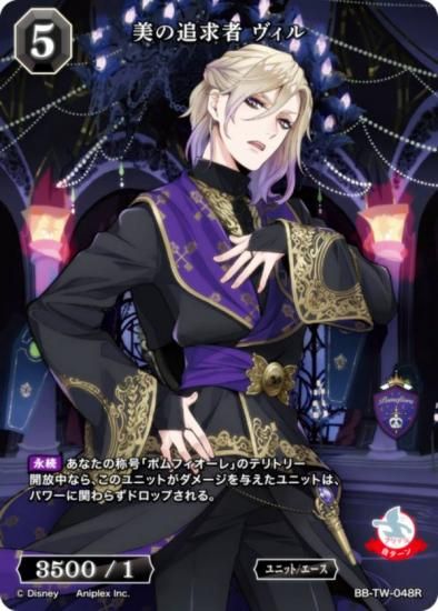 ӥǥХTCG ֥饤 BB-TW-048R ɵ  (R 쥢)