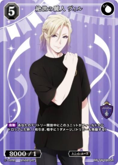 ӥǥХTCG ֥饤 BB-TW-049SR   (SR ѡ쥢)