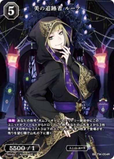 ӥǥХTCG ֥饤 BB-TW-054R ׼ 롼 (R 쥢)