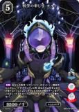 ビルディバイドTCG ブライト BB-TW-036R 咬魚の誘惑 ジェイド (R