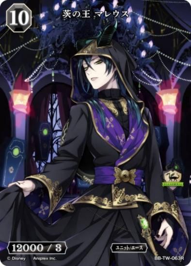 ツイステ マレウス SSR フロイド BR ビルディバイド 深淵の支配