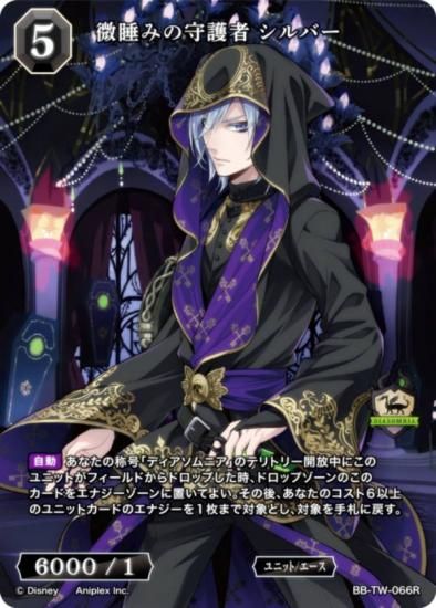 ӥǥХTCG ֥饤 BB-TW-066R ߤμ С (R 쥢)