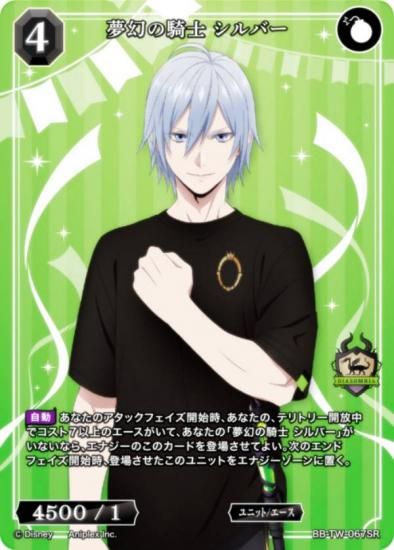 ツイステ ビルディバイド シルバー BR SSR SR ブレイジングジュエル シルバー ② アクリルスタンド 5周年 ブレイジングジュエル