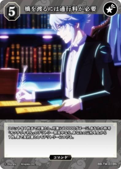 ӥǥХTCG ֥饤 BB-TW-078N Ϥˤ̹ɬ (N Ρޥ)