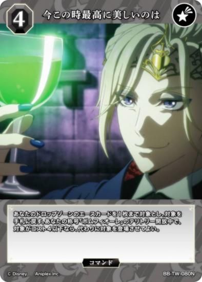 ӥǥХTCG ֥饤 BB-TW-080N λǹΤ (N Ρޥ)