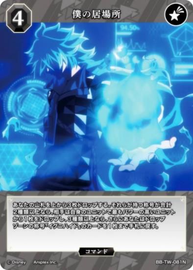 ӥǥХTCG ֥饤 BB-TW-081N ͤε (N Ρޥ)