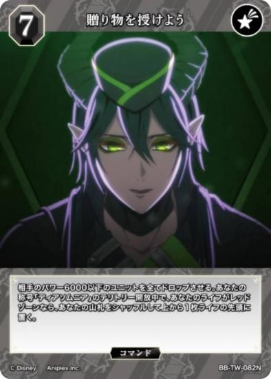 ӥǥХTCG ֥饤 BB-TW-082N £ʪ褦 (N Ρޥ)