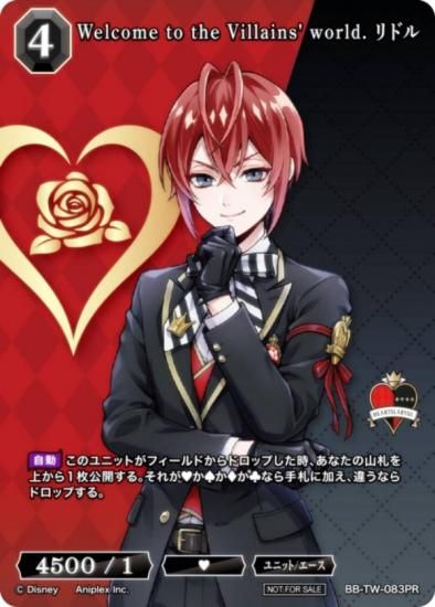 ӥǥХTCG ֥饤 BB-TW-083PR Welcome to the Villains' world. ɥ (PR ץ)