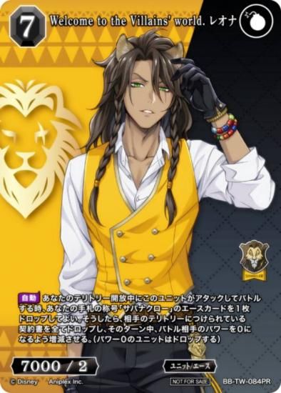 ӥǥХTCG ֥饤 BB-TW-084PR Welcome to the Villains' world. 쥪 (PR ץ)