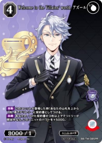ӥǥХTCG ֥饤 BB-TW-085PR Welcome to the Villains' world.  (PR ץ)