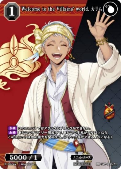 ӥǥХTCG ֥饤 BB-TW-086PR Welcome to the Villains' world.  (PR ץ)