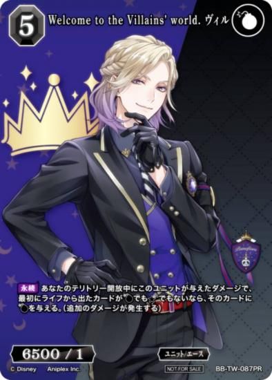 ӥǥХTCG ֥饤 BB-TW-087PR Welcome to the Villains' world.  (PR ץ)