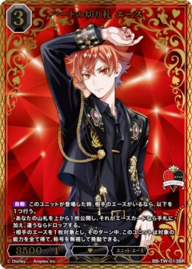 金箔押し/パラレル】ビルディバイドTCG ブライト BB-TW-013BR