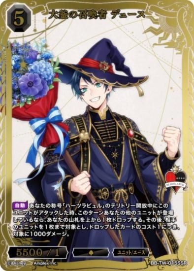 ڶ󲡤/ѥۥӥǥХTCG ֥饤 BB-TW-015SSR ξ ǥ塼 (SSR ڥ륹ѡ쥢)